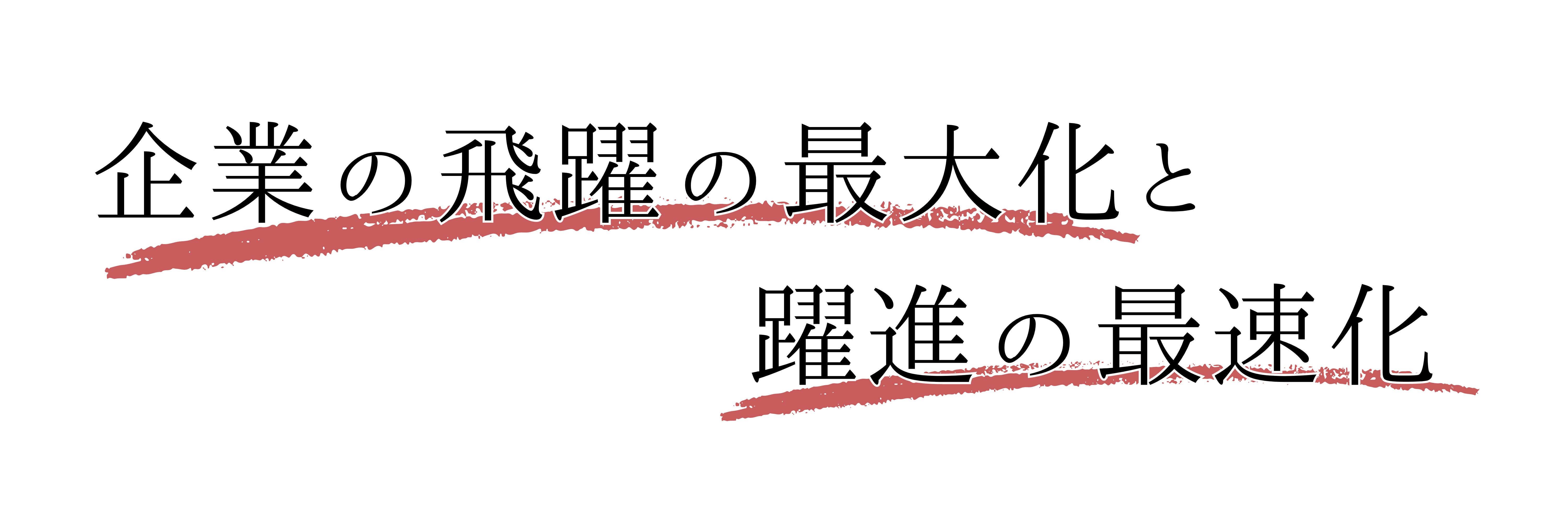 コンサルティングイメージ2