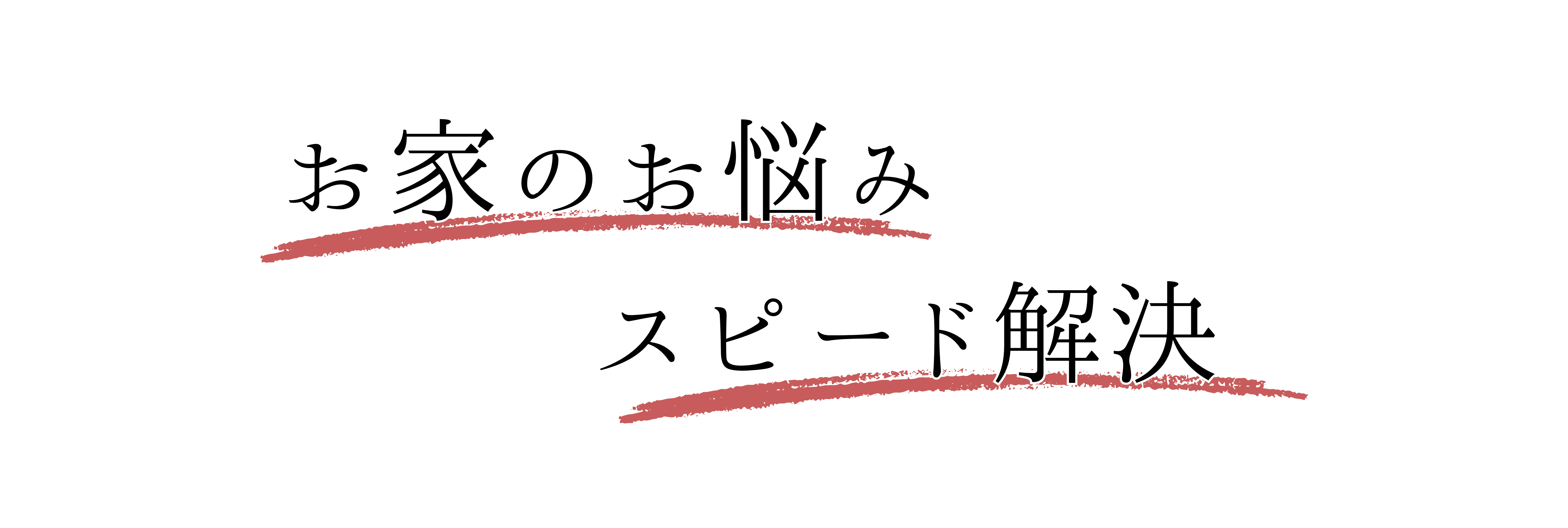 メンテナンスイメージ2